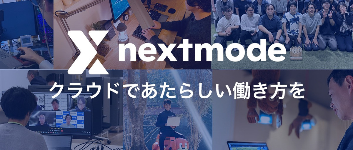 最先端SaaSの専門家へ。顧客の成功を導く導入支援エンジニア募集！