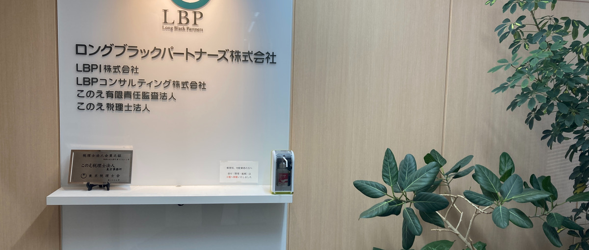 第2新卒歓迎！事業再生コンサルタントを目指す方を募集します！