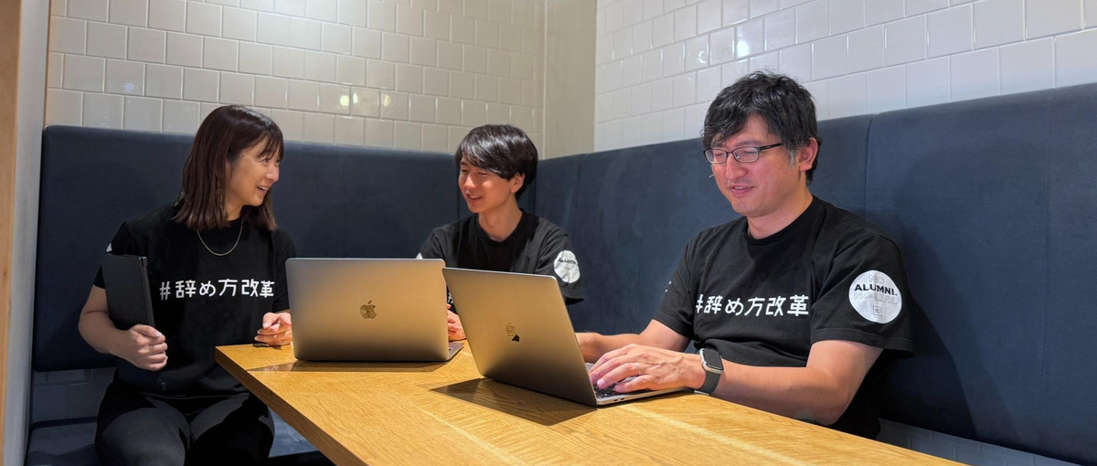 アルムナイ特化型SaaSの活用を支援するコンサルタント募集！