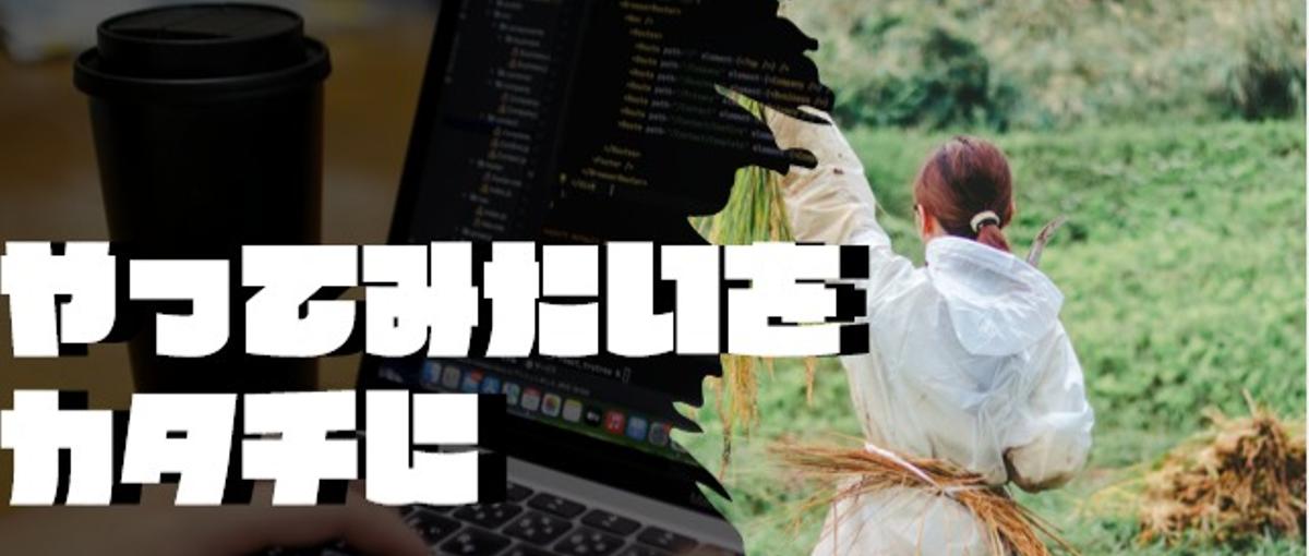 創立4年目の会社で設計・構築フェーズから挑戦するインフラエンジニア募集！