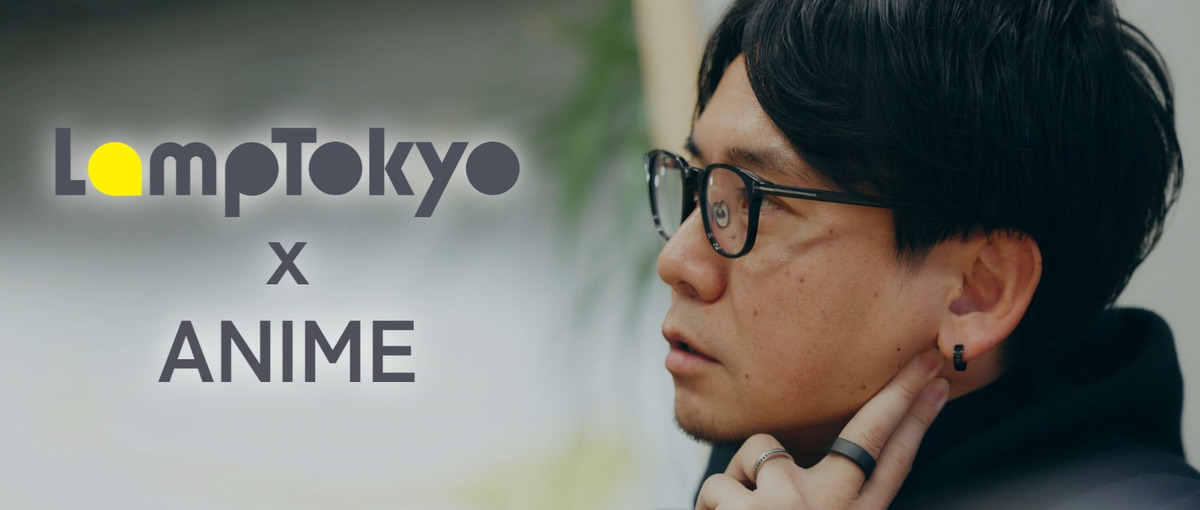 Netflix経験者と仕掛ける、新規アニメ宣伝チーム！