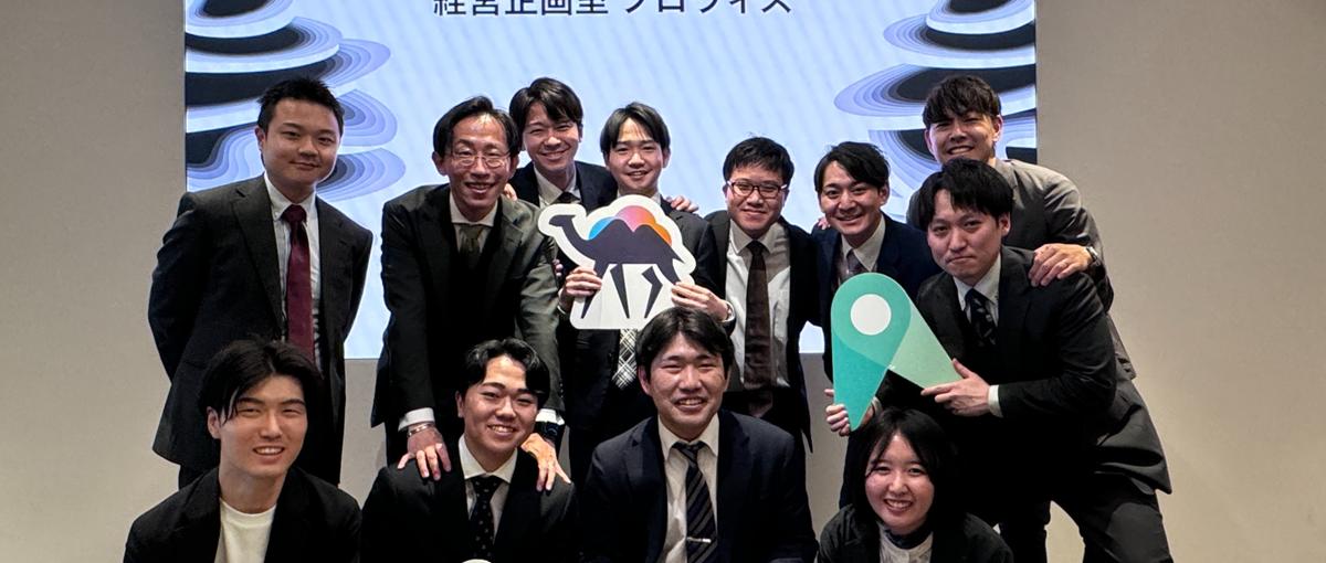  経営・事業課題の解決に向けたプロジェクトに伴走するコンサルタントを募集！