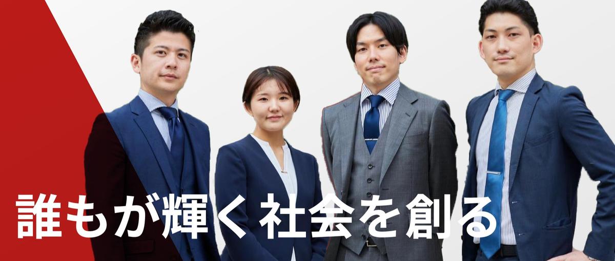 27卒｜4年で200名の急成長企業｜挑戦×成長志向のIT営業メンバー募集