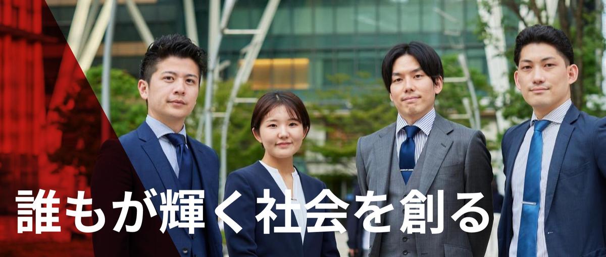 TypeScript×Vue/React｜成長意欲歓迎｜4年で200名採用