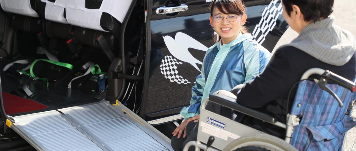 福祉×運転　　　　　　　　　　一生モノの資格と経験を手に入れませんか？🐧