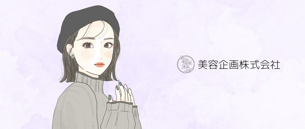 営業スキルゼロでも安心！｜美容×SNS営業でキャリアスタート！