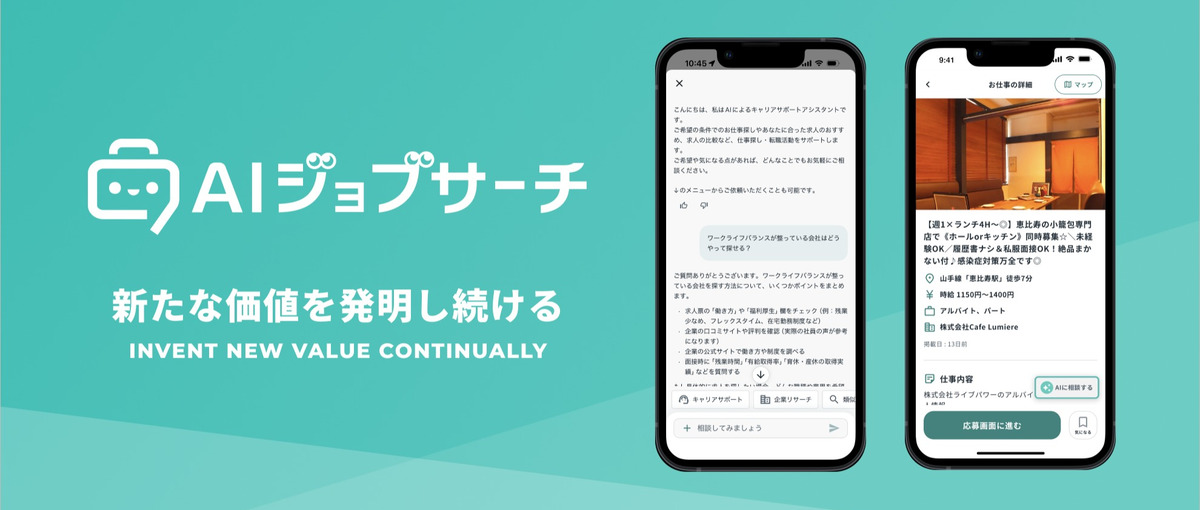 組織の成長を託したい！AI×HRのエンジニアリングマネージャー大募集！