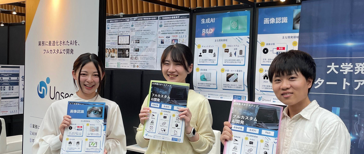 コンサル営業メンバー募集　：東大 松尾研発スタートアップで、営業力を獲得！