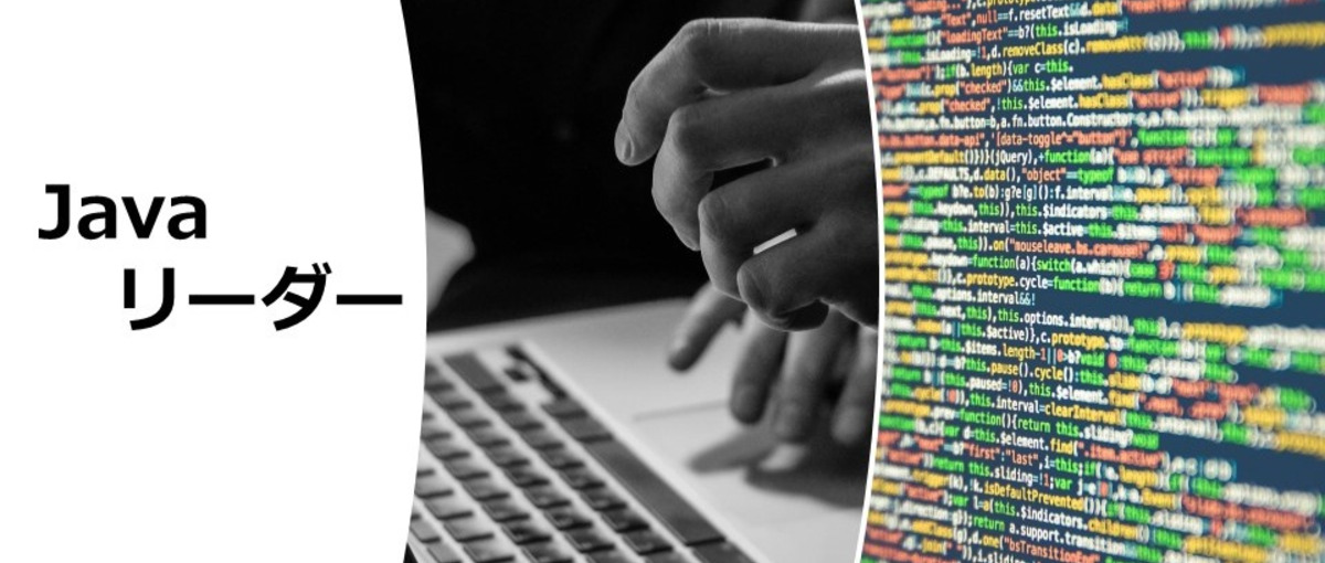 裁量のある環境でこれまでの経験を活かしてチーム作りしてみませんか？