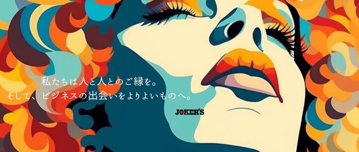 インサイドセールス｜0→1で事業構築に挑むBtoB営業募集！