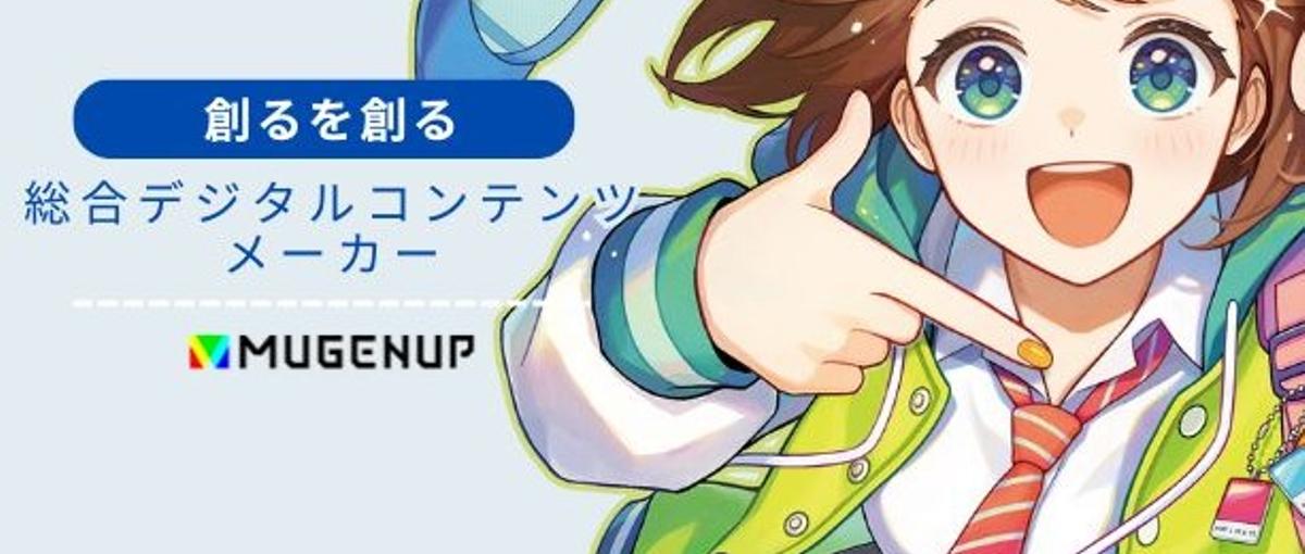 チームで目的を共有しながら成果に結びつける！エンタメ制作進行を募集！