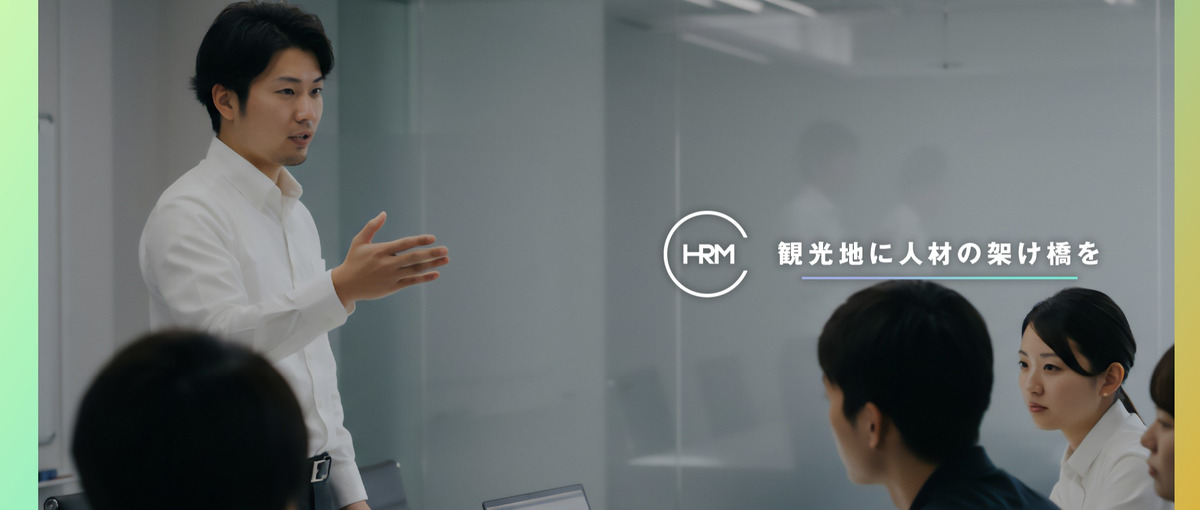 横浜から観光産業をアップデート！BPOコンサルタント募集！