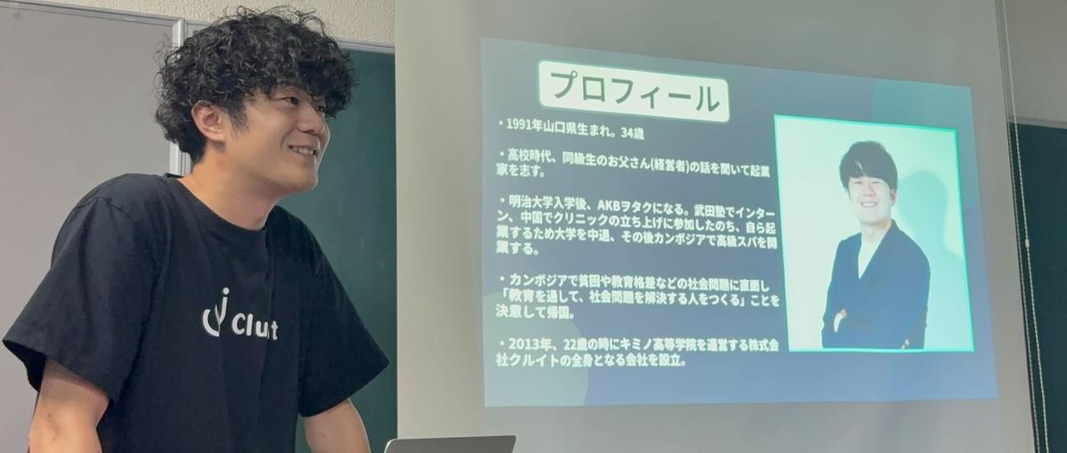 教育の理想をチームで実現する！キミノスクール運営リーダー候補募集
