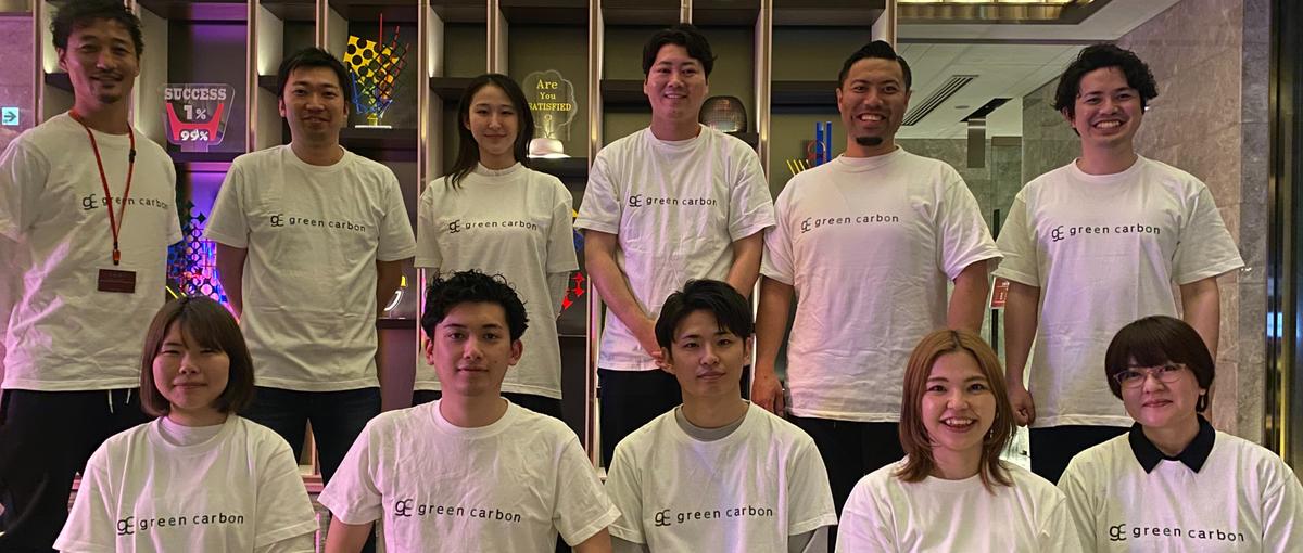 サステナビリティの最前線で、企業と地球を変えませんか？新卒募集！