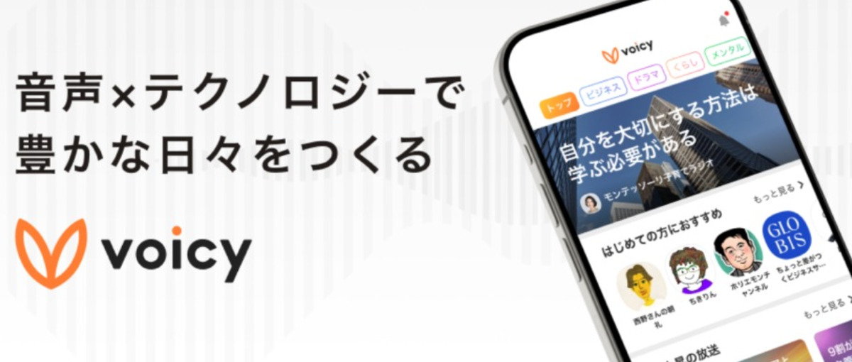COO候補｜新市場創出とAI時代に強い豊かさを届けるプラットフォーム