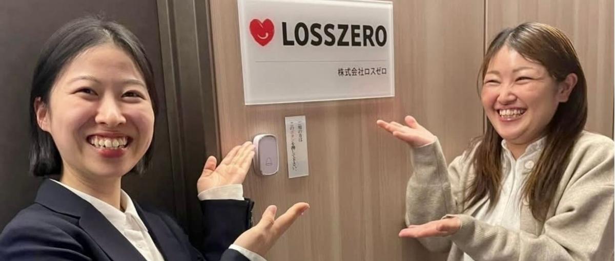 食品ロス削減！もったいないを価値に変えるメンバーを募集中！