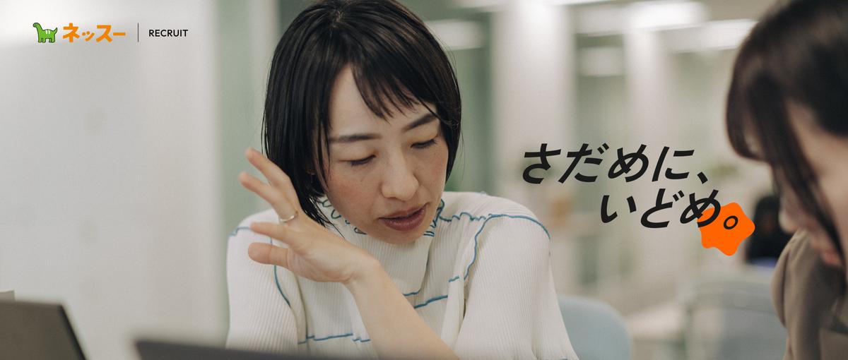 地域とこどもをつなぐWEBサービスの認知拡大を担うマーケティング職募集！