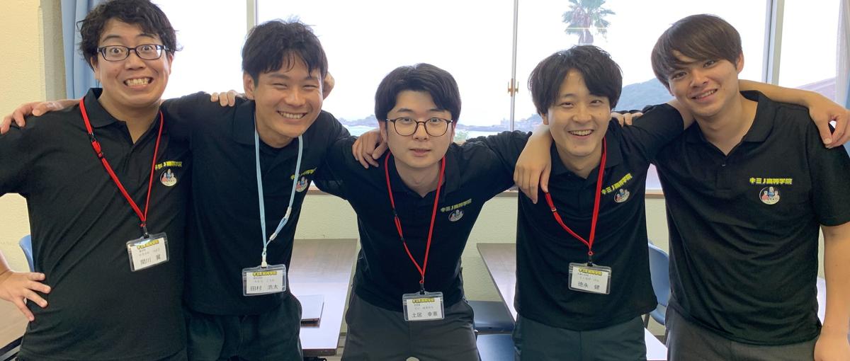 教育ベンチャーで挑戦！校舎運営・チームづくりに携わるリーダー募集