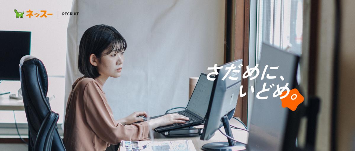 社会課題に挑むWEBサービスのUI/UX・クリエイティブデザイナーを募集！