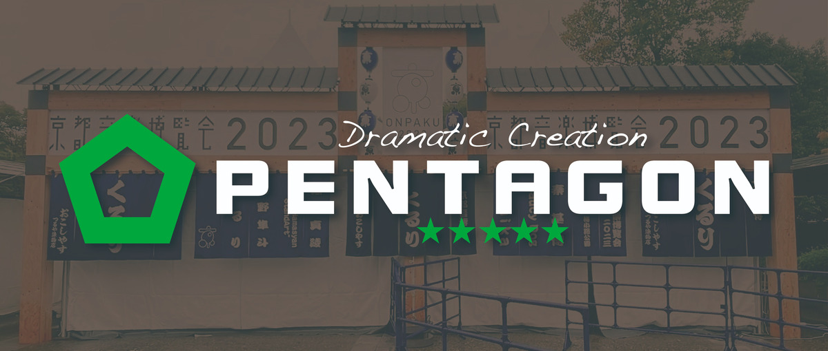 笑顔や感動が生まれる空間を、共に作り上げてくれるデザイナーを探しています。