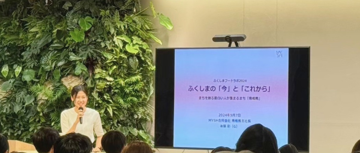 自分のワクワクが、まちを動かす。地域で新しい挑戦を。