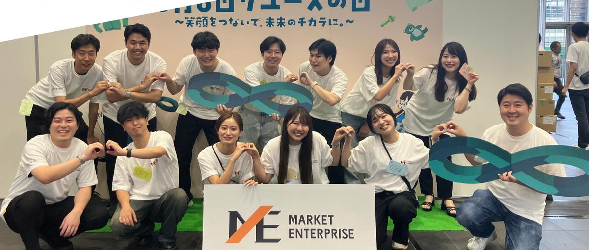 26卒|就活をやり直している方へ。上場ベンチャー企業で挑戦しよう！