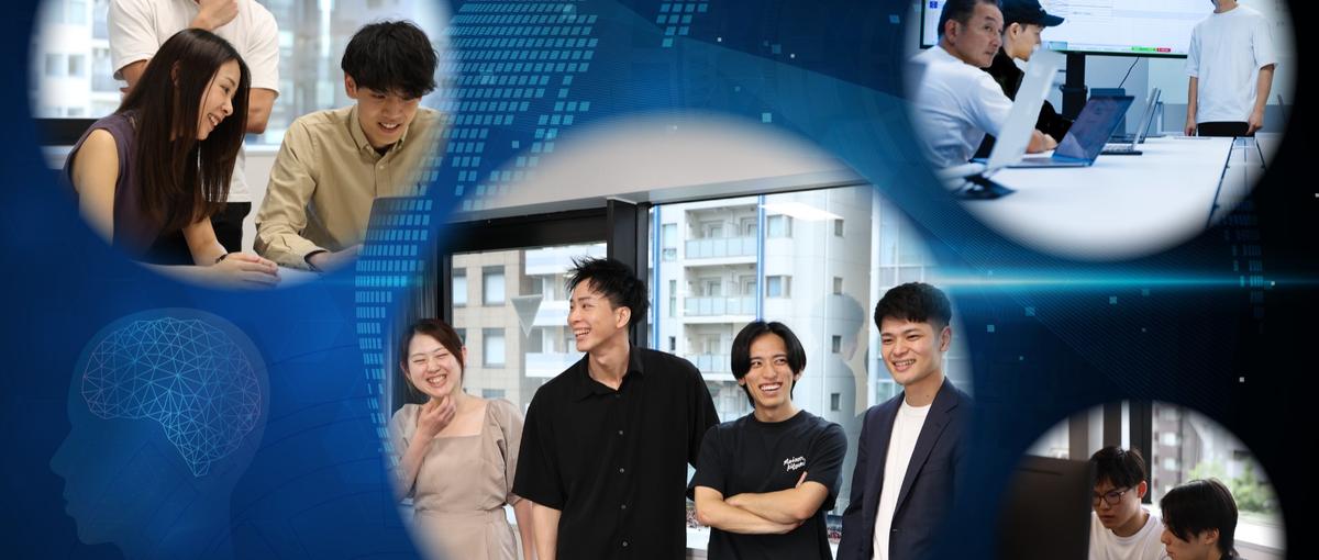 AIを使いこなす人へ。AI活用チームの仲間を募集！