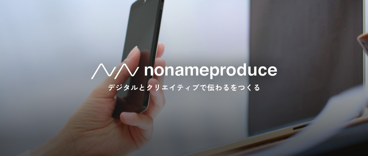 キャンペーンを支えるエンジニア募集！経験を問わず挑戦できる環境です