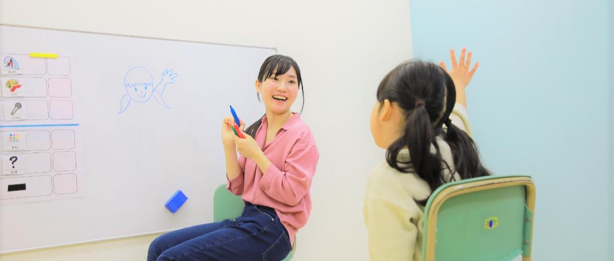 子どものできた！を支え自分らしく生きる力を育む児童指導員募集！