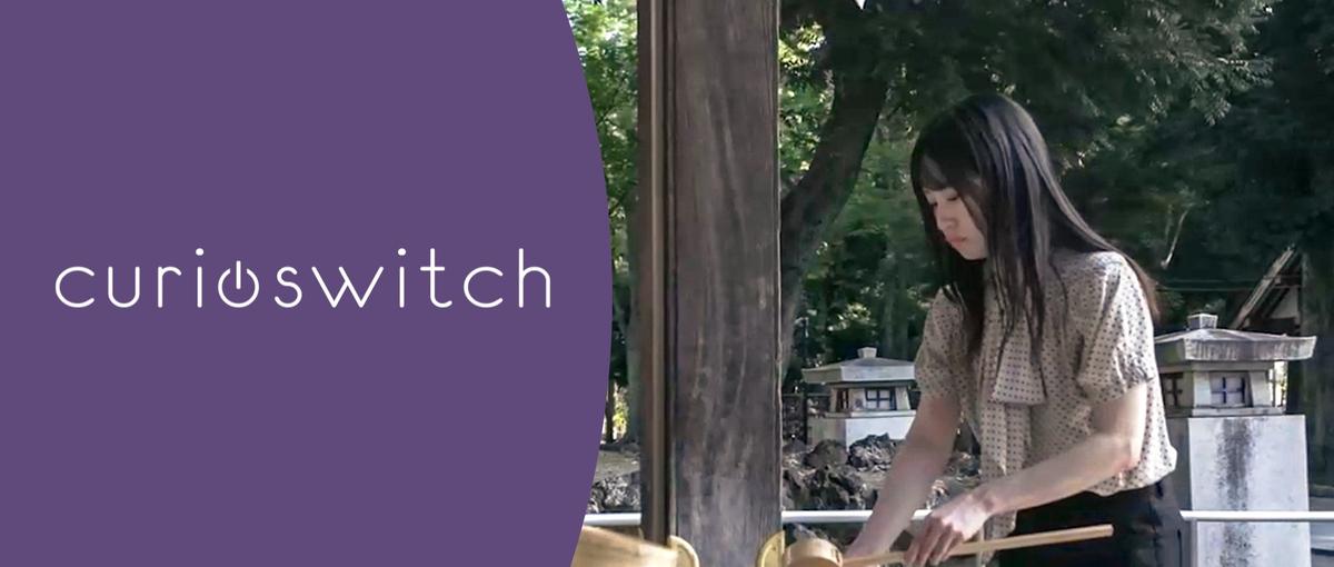 和文化に関する企画立案やデザイン活動をしてみたいアルバイトWanted！