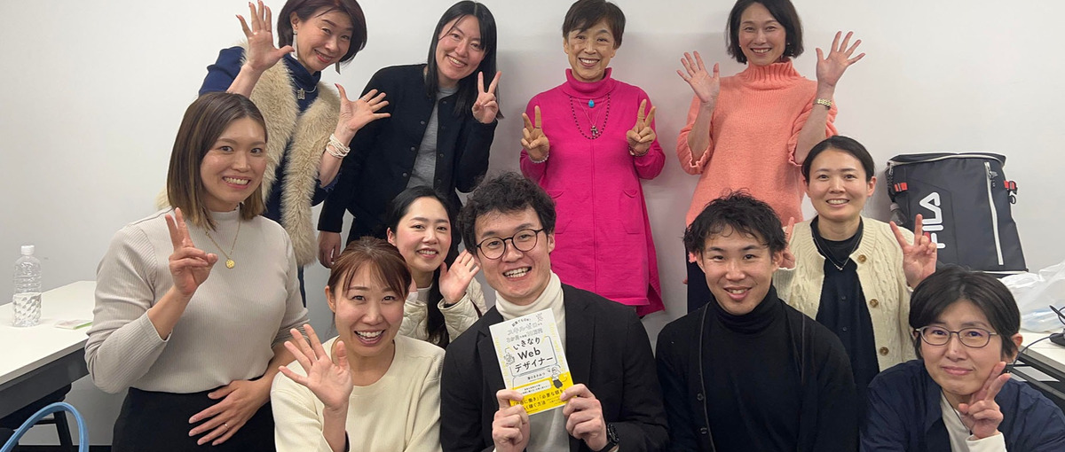 はじめてのWebデザイナー！０からでも一人前になれる秘密とは？