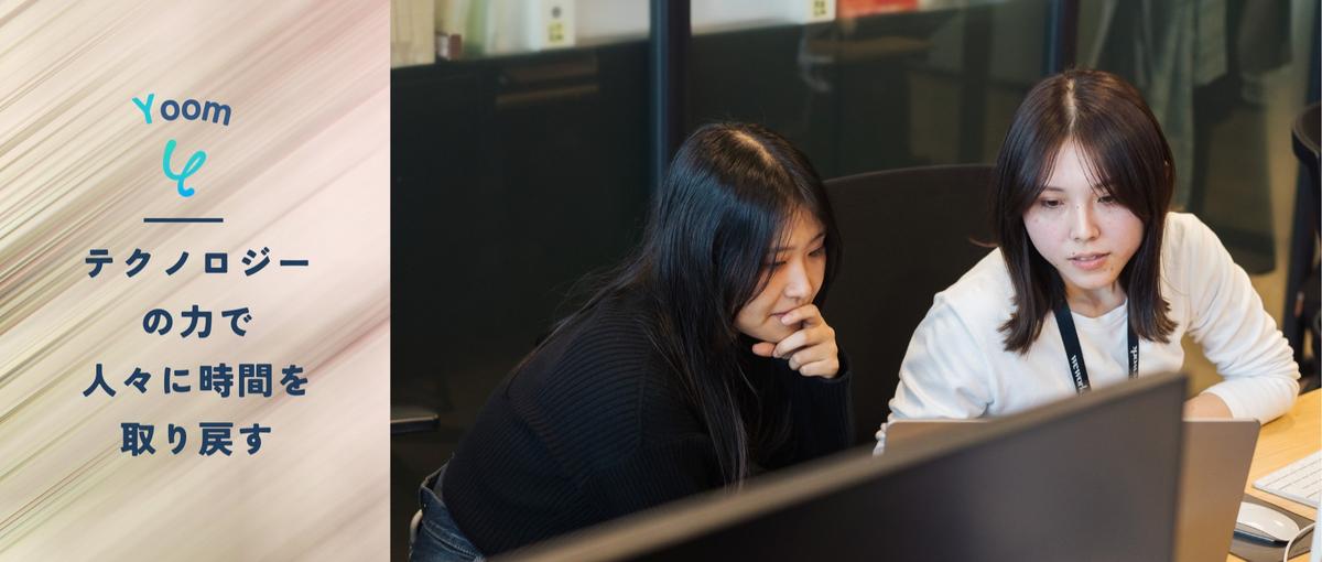 AI×スタートアップで急成長！フルスタック志向のメンバー募集！