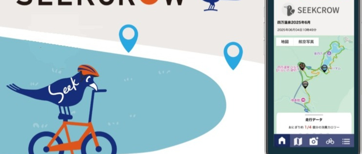 観光×DX｜観光・サイクルツーリズムをデジタルで変革する事業開発担当