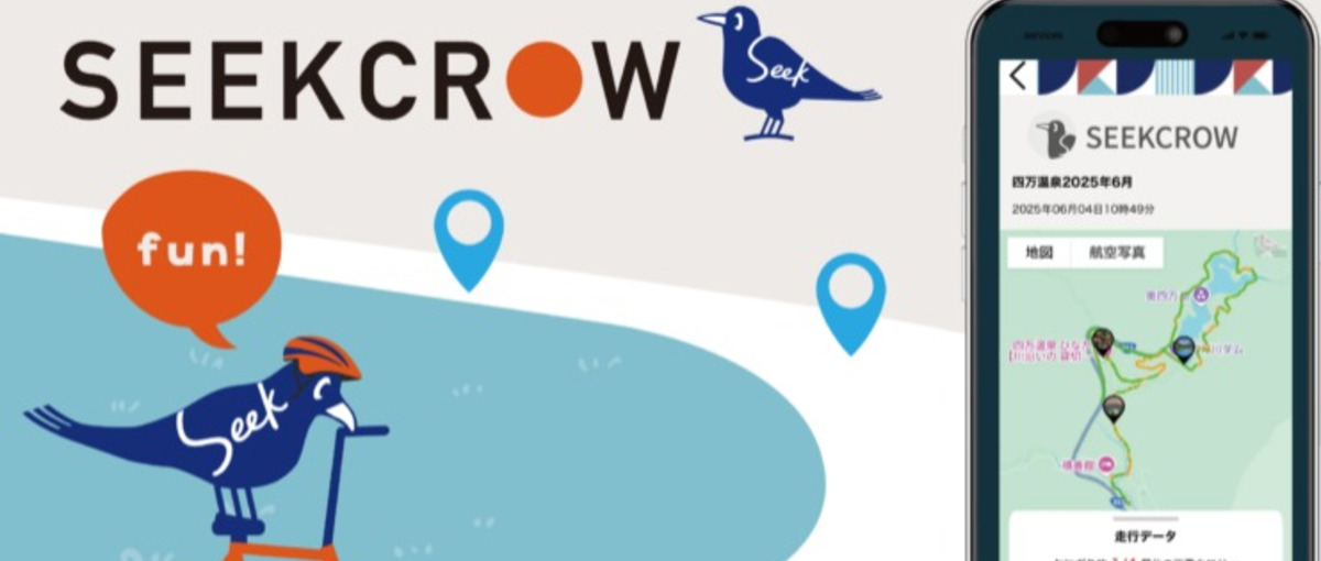 観光×DX｜観光・サイクルツーリズムをデジタルで変革する事業開発担当