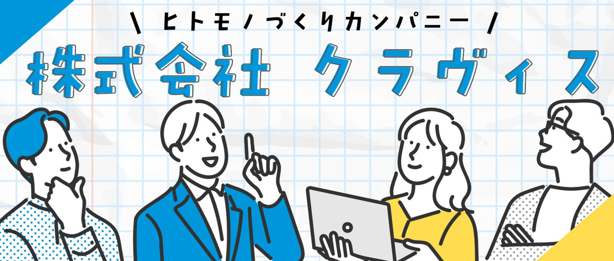 エンジニアとしてヒトととして！ Go言語、AWS、AI活用も！