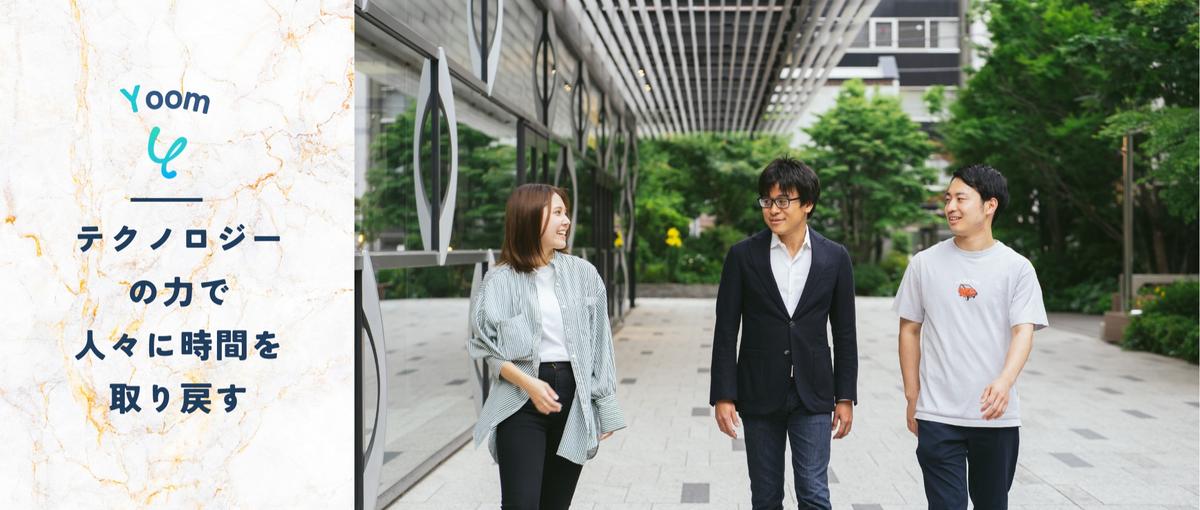 フルスタック志向大歓迎｜自社SaaSの開発にフルコミット！