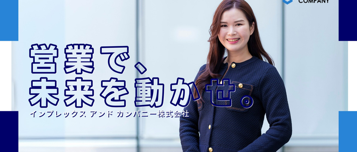 分析～クロージングまで一貫して担う営業｜営業コンサルタント／フード業界専任