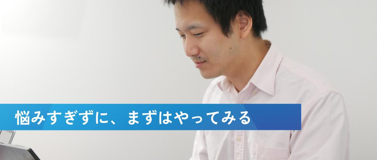 案件が生まれる瞬間からジョインできる｜チャレンジ意欲が尊重される環境