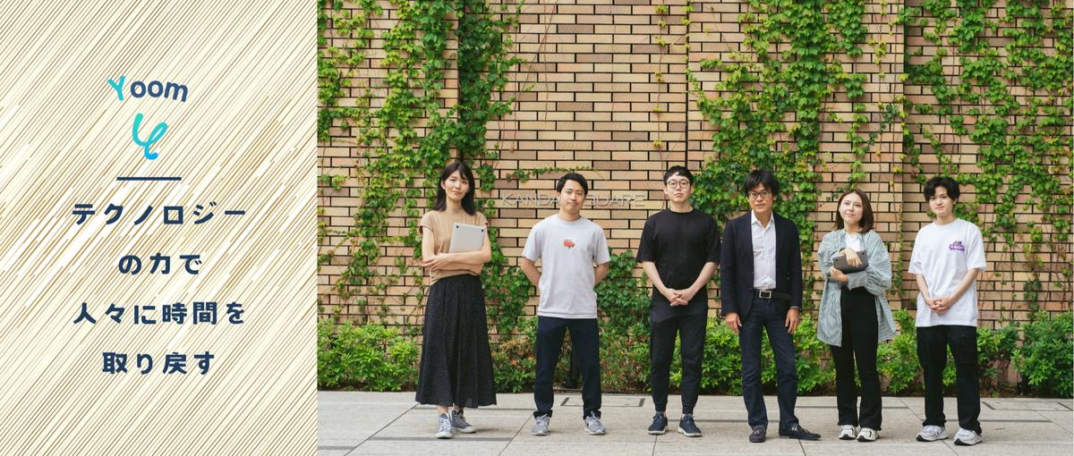 昨対300%成長！業務効率化に特化したSaaSの企画マーケを募集！