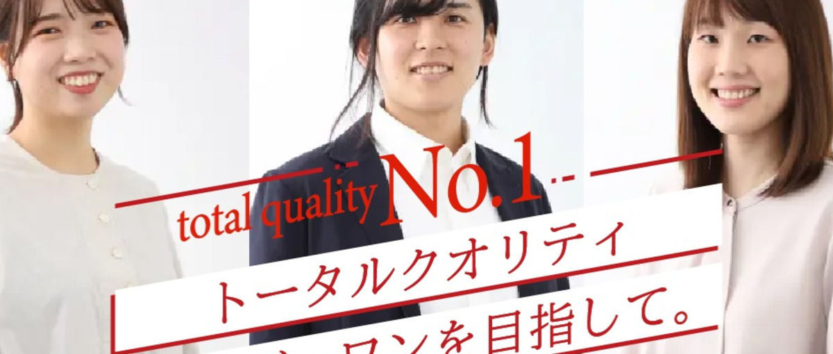 人柄重視！異業種からの転職歓迎！安定して長く働ける環境でCS職へ挑戦