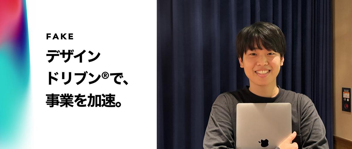 急成長デザイン会社！開発PMの経験を今から積みたい学生募集中！
