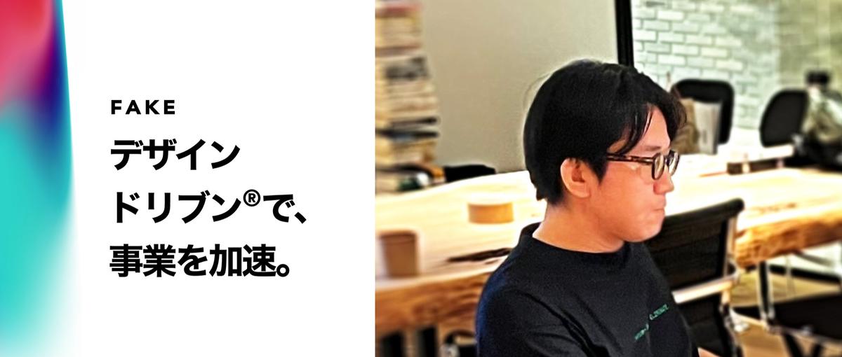 デザイン会社の教育事業責任者募集！新規事業の戦略設計から実行までを主導!