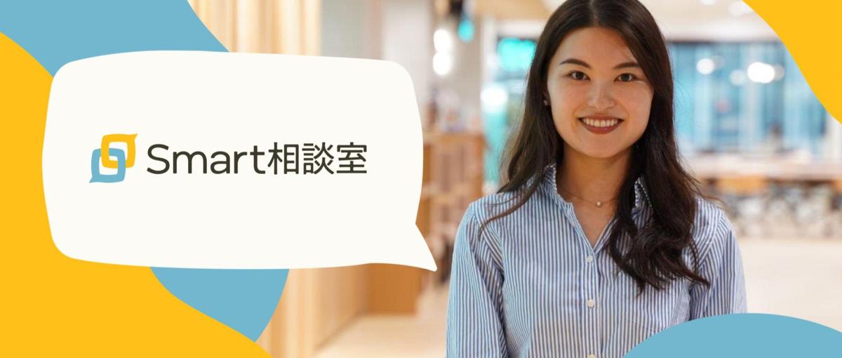 仕組み化とアイデアで、多数のお客様に価値を届けるCS募集！