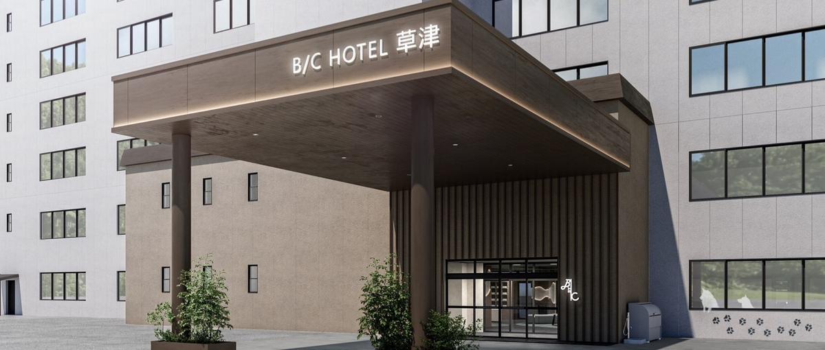 日本一の温泉街・草津のサウナ・ドッグラン付きホテルを中心としたエリア統括！