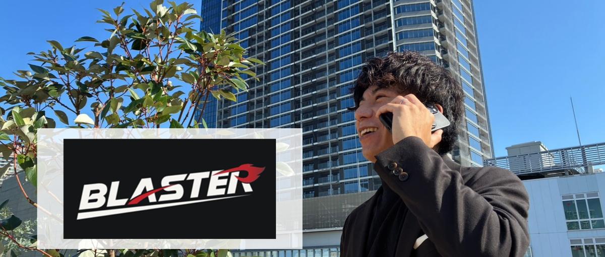 27卒|HRベンチャーで営業職にチャレンジしたい学生募集！