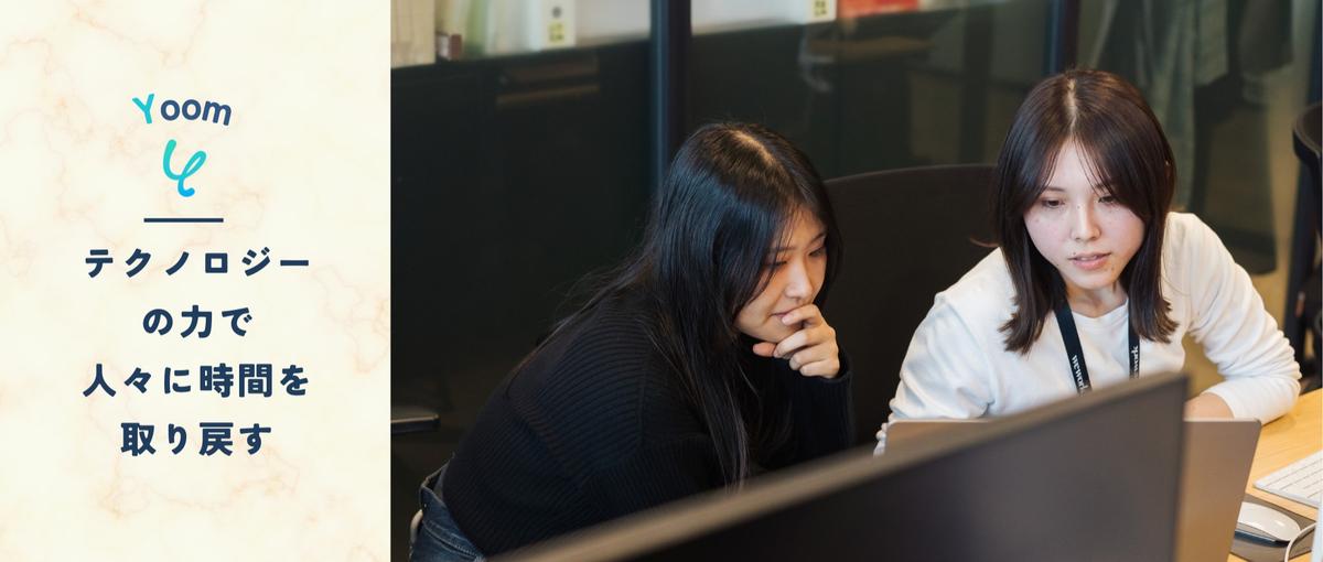 マネージメント経験が積める｜SaaS事業の企画マーケティング職を募集！