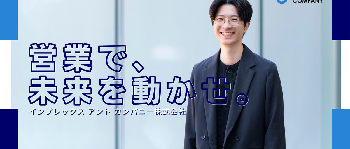 成長フェーズを迎えた営業で視野を広げる｜営業コンサルタント／フード業界専任