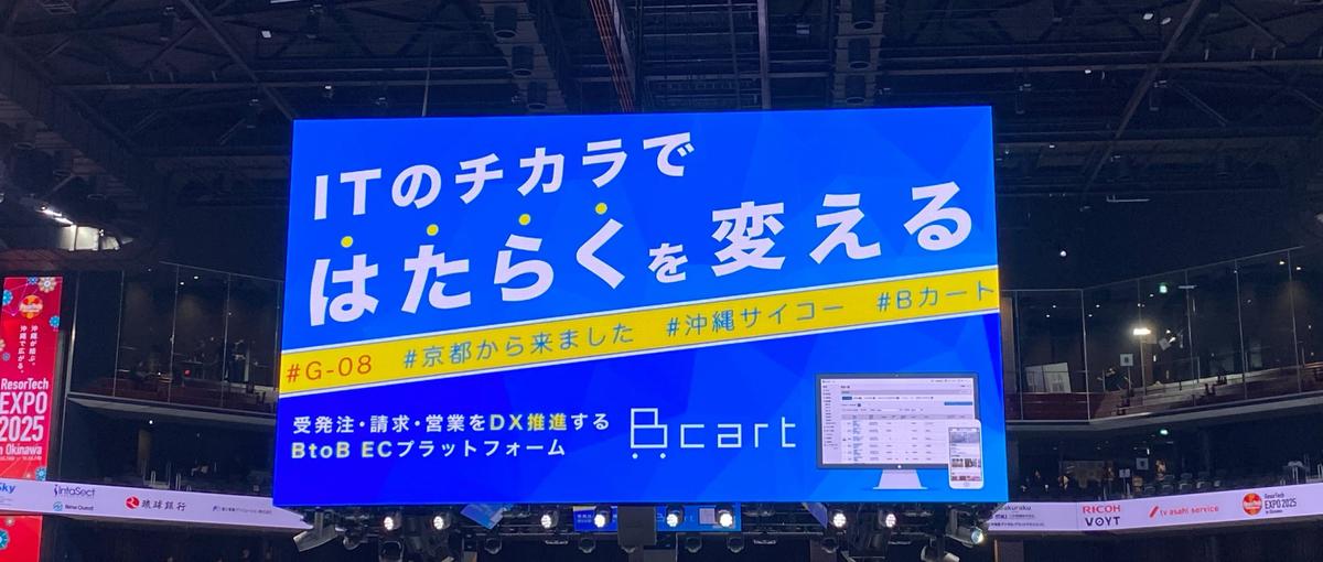 BtoB SaaSを支えるカスタマーサポート募集！対応から仕組みづくりまで