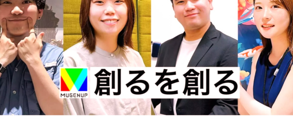 あなたの企画が新たな物語を生む。Webディレクター募集！