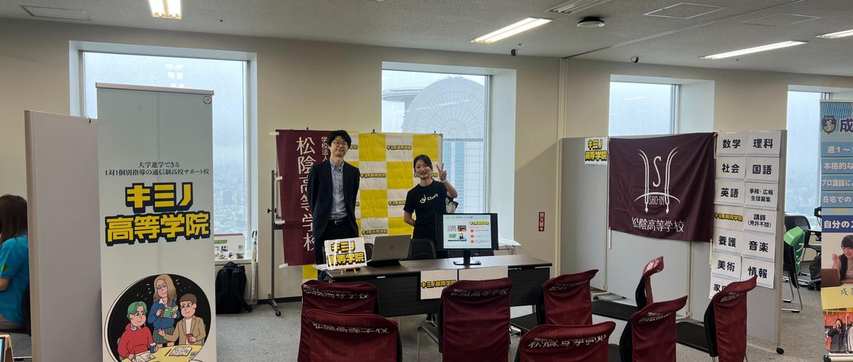 生徒の変化が自分の喜びに。そんな教育の仕事、始めませんか？